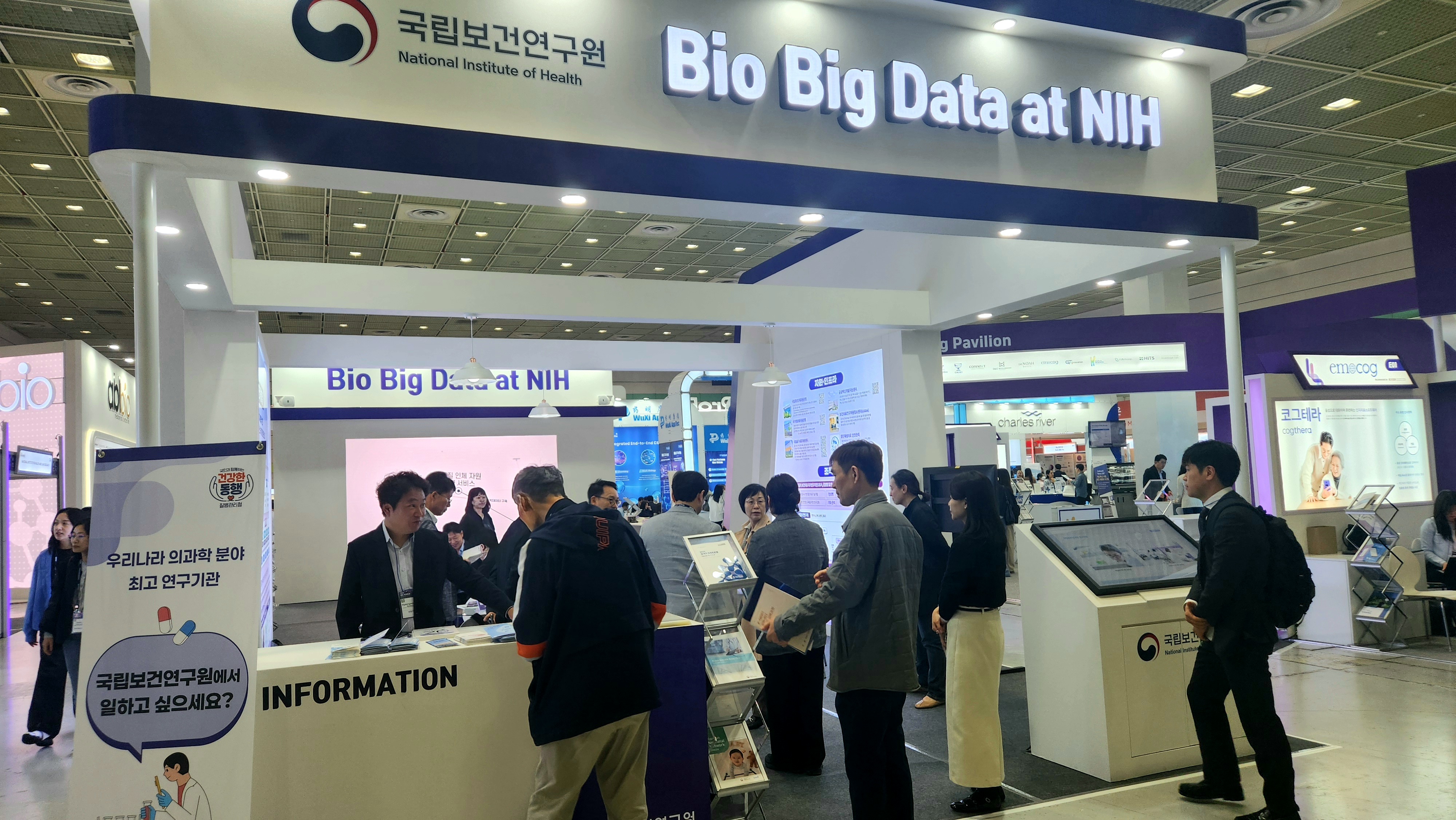 2025 BIO KOREA International Convention 전시 홍보
